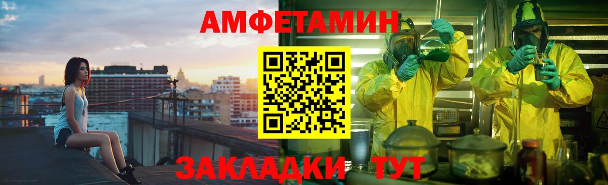 АМФЕТАМИН Premium Стрежевой