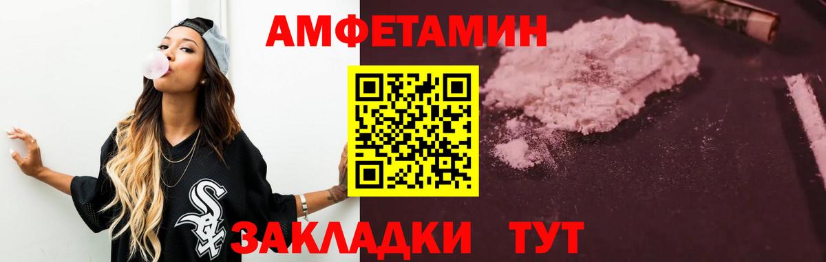 Стрежевой  Amphetamine Premium  АМФЕТАМИН  Вход с VPN 