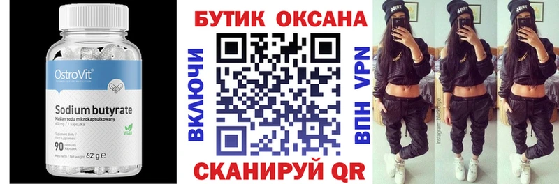 магазин  наркотиков  Стрежевой  Бутират оксибутират 