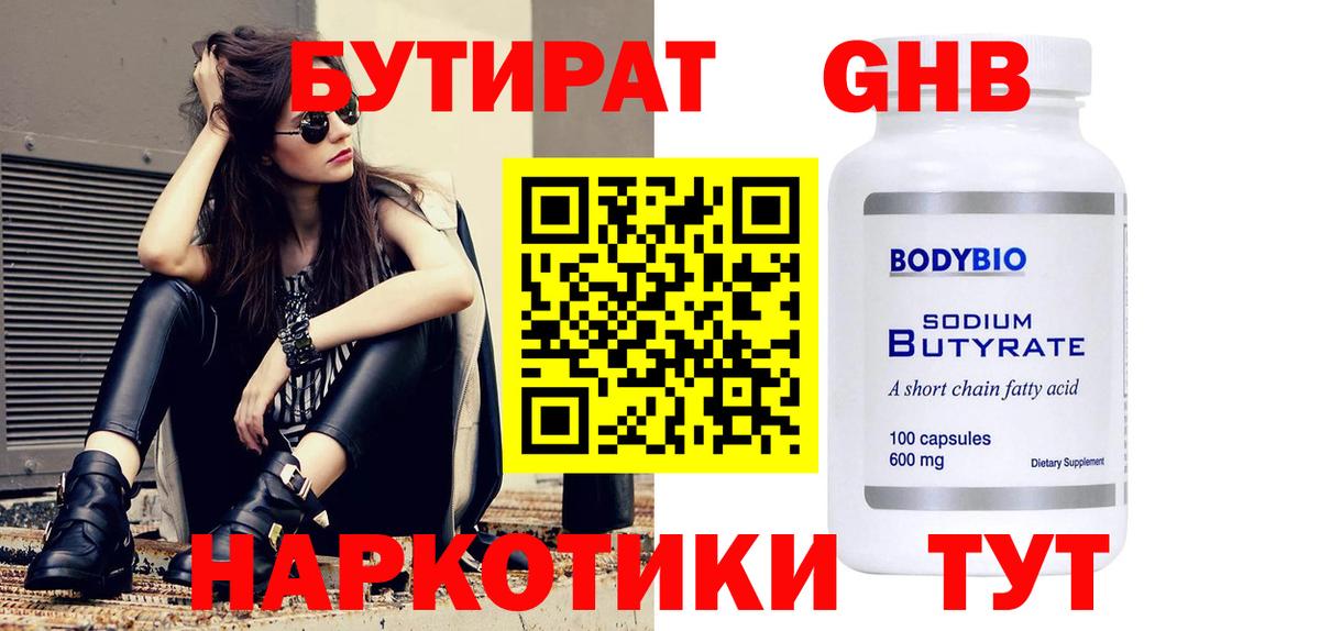 БУТИРАТ оксана  Вход с VPN  Стрежевой 