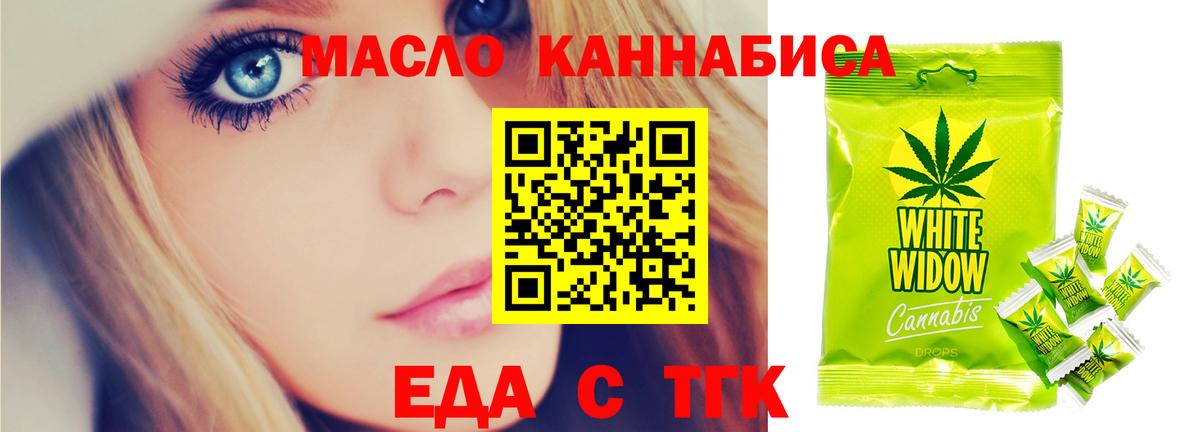 Печенье с ТГК конопля Стрежевой