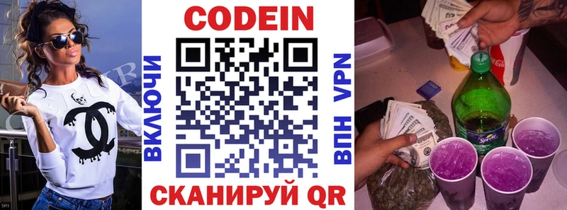 Кодеин напиток Lean (лин)  hydra вход  Стрежевой  хочу  
