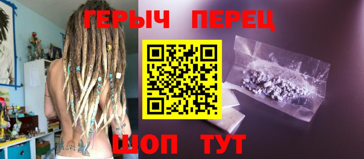 Стрежевой  ГЕРОИН афганец  Вход с VPN 