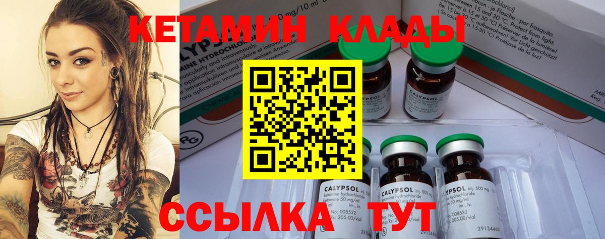 Кетамин ketamine Стрежевой