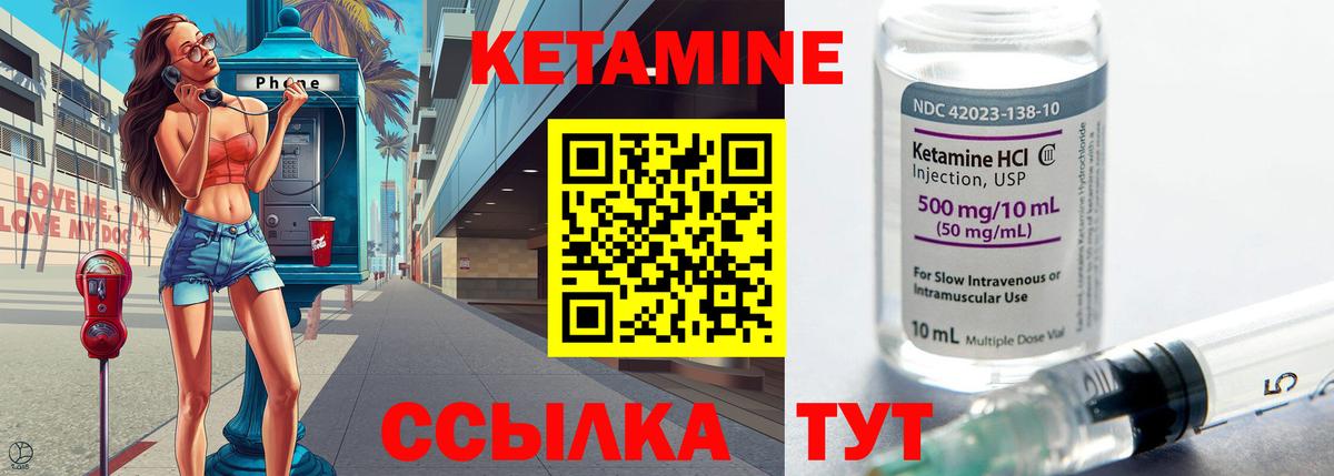 Кетамин ketamine  это как зайти  Стрежевой  Вход с VPN 