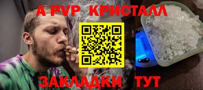 мяу мяу кристалл Новодвинск