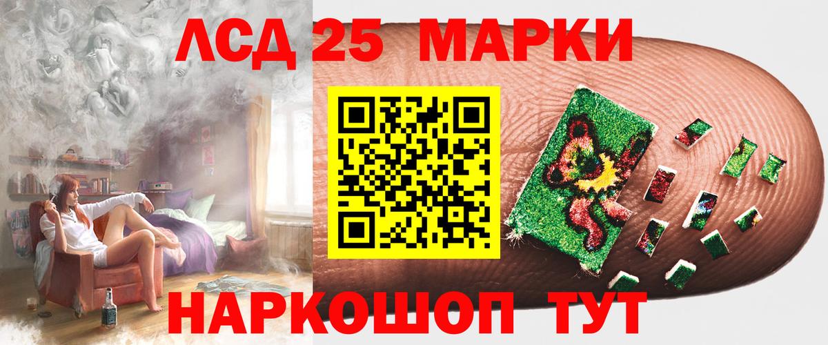 Лсд 25 экстази кислота  ЛСД экстази кислота  ЛСД экстази  Вход с VPN  Стрежевой 