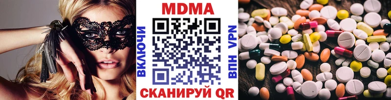МДМА crystal  Стрежевой 