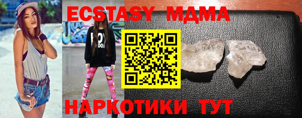 Стрежевой  MDMA VHQ  Вход с VPN  МДМА crystal 