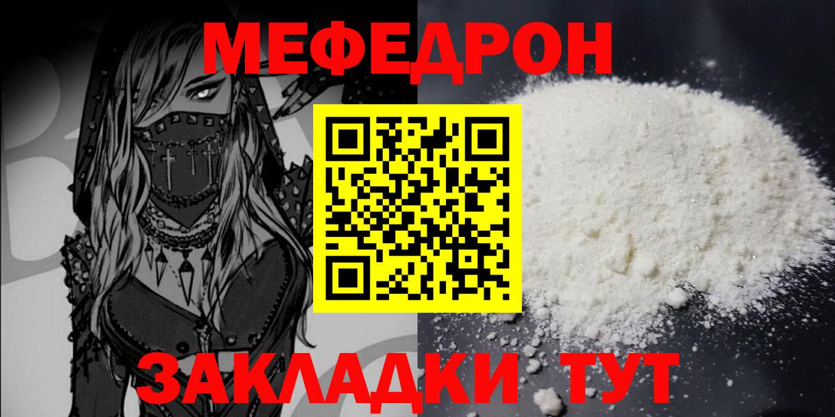 МЕФ кристаллы Стрежевой
