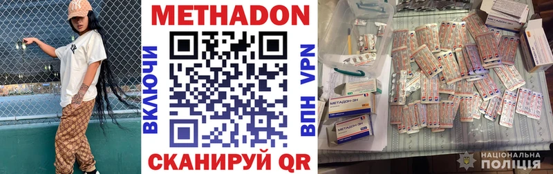 Метадон белоснежный Стрежевой