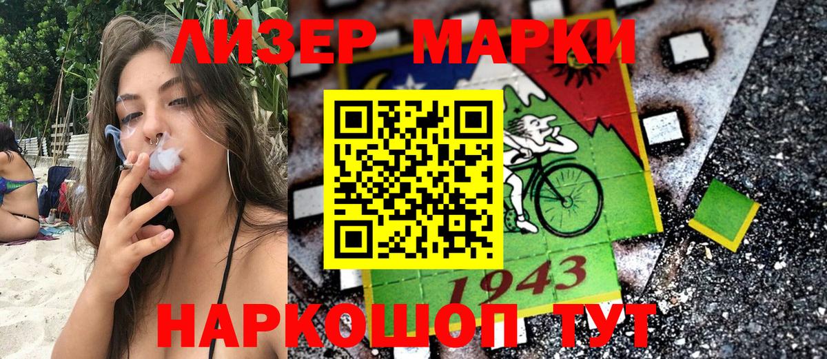 Стрежевой  Наркотические марки 1,5мг  Вход с VPN 