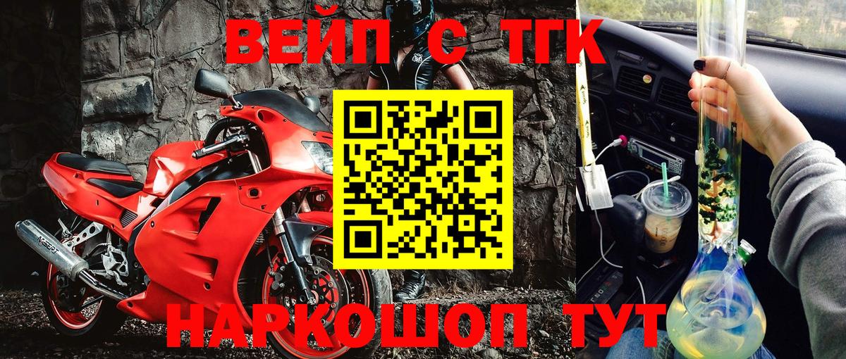 Стрежевой  Дистиллят ТГК жижа  Вход с VPN 